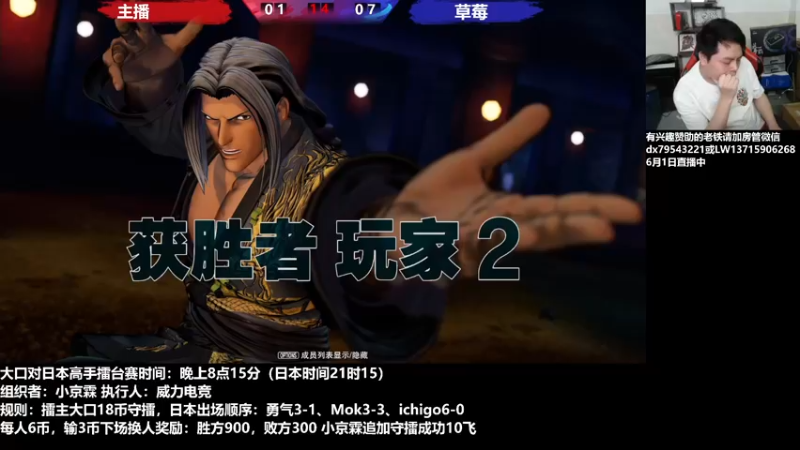 【2022-06-01 22点场】格鬦家大口：晚上好，小京霖组织对战日本3人组！