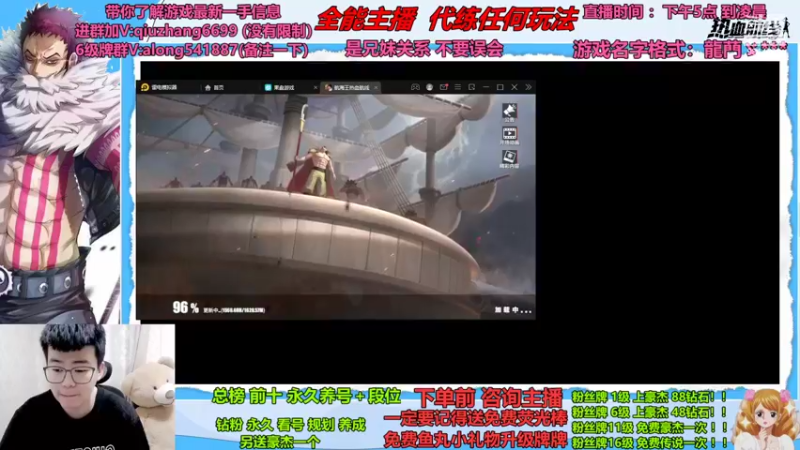 【2022-05-23 17点场】航海王阿龙：双人上分秀