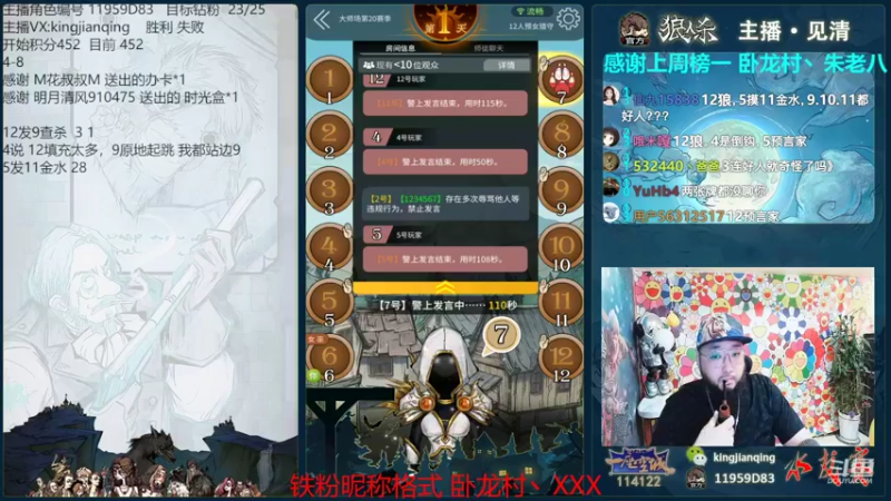 【2022-06-01 16点场】见清king：激情狼人杀， 梦幻大师场！