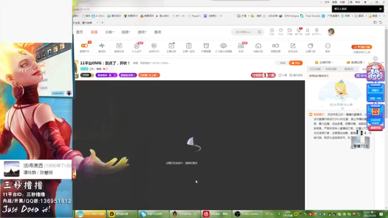 【2022-05-30 21点场】三秒丶撸撸：11平台OMG：到点了，开吹！