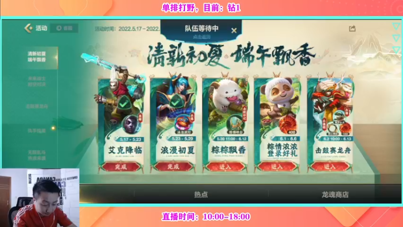 【2022-06-02 12点场】有情饮乃饱：乃饱：大叔单排，我要上分！