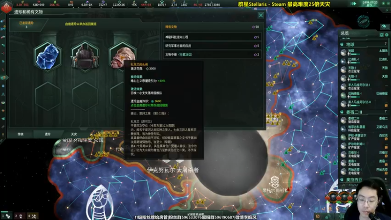 【2022-06-01 21点场】李晗风：【游戏鬼才】群星最新DLC+25倍天灾