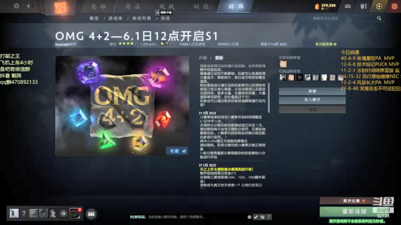 【2022-06-01 16点场】朝舞：4+2  OMG技术哪家强！