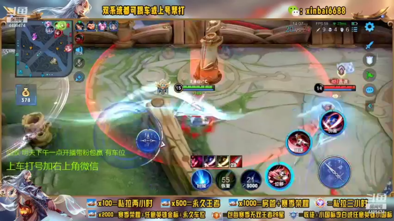 【2022-06-02 11点场】电竞信白丶：国服李白带粉包赢 有车位