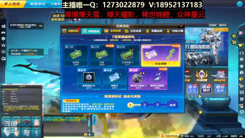 【2022-06-02 09点场】圆梦大师丶秦珂：至尊爆天甲 众神星云