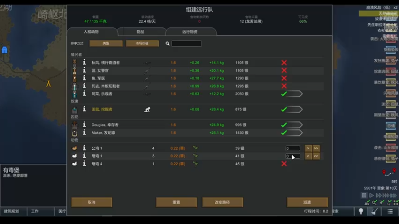 【2022-06-02 18点场】雨龙哉：环世界 生生菜死