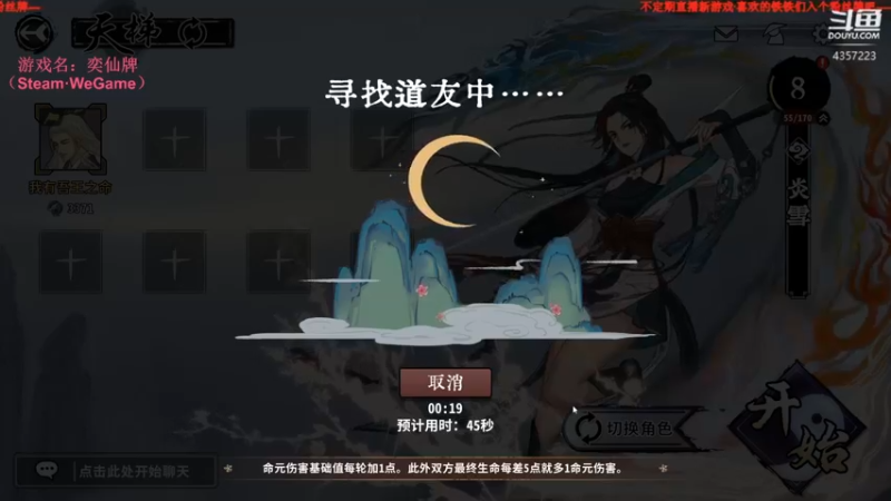 【2022-06-02 01点场】我有吾王之命：【吾王】奕仙牌-玩的菜请见谅~！