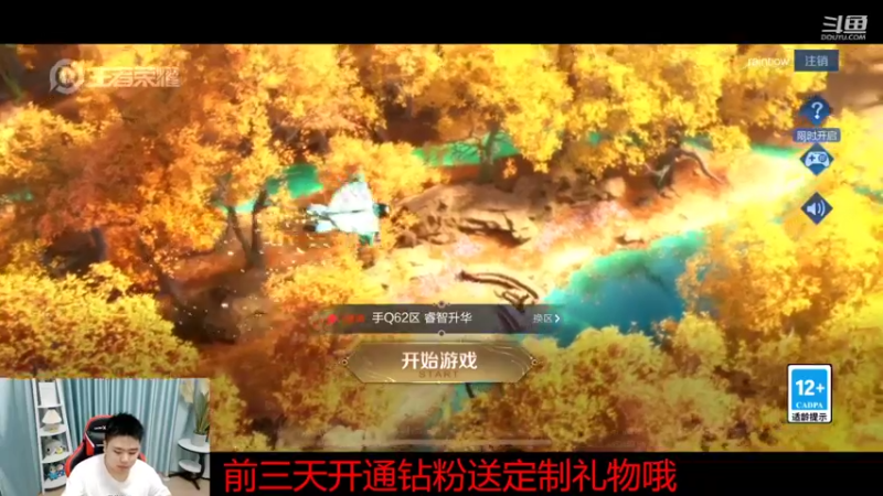 【2022-06-03 17点场】济南RW侠渡劫：快乐小子djdj