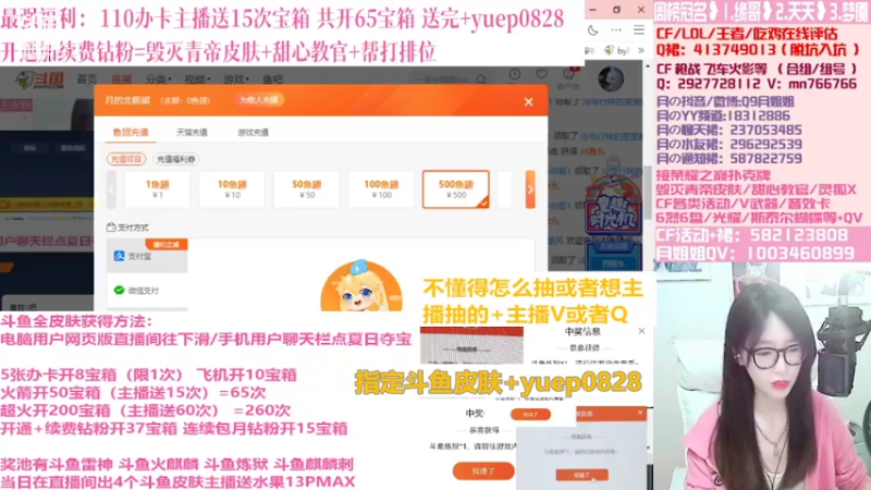 【2022-06-03 00点场】情久月姐姐：送礼拿斗鱼皮肤送水果13