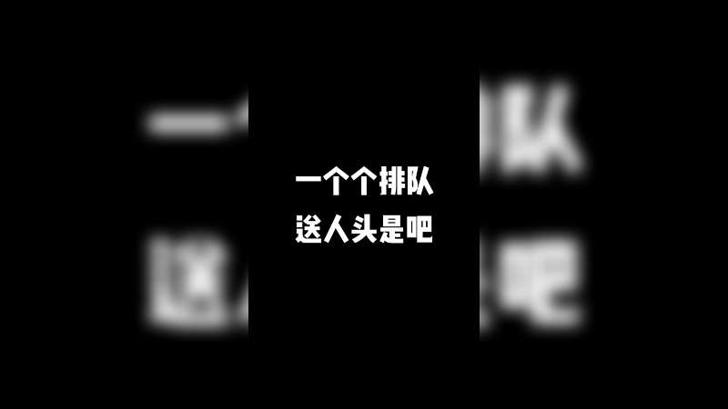 被一个人阴三个我是没想到的