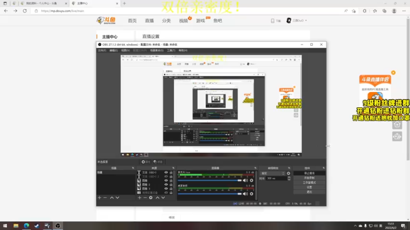 【2022-06-02 15点场】三酒OuO：斗鱼劳模の聊天室^^ 双倍亲密度！
