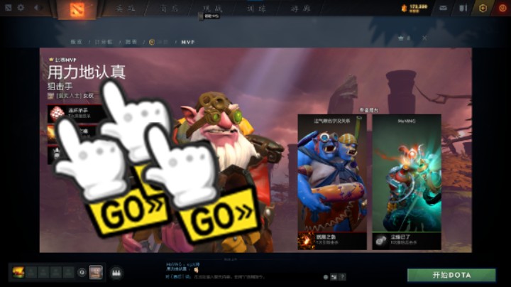 得意洋洋dota2火枪狙击手猎兔能手套装展示哈哈哈哈，毫无压力碾压了，这个分段？？？哈哈哈