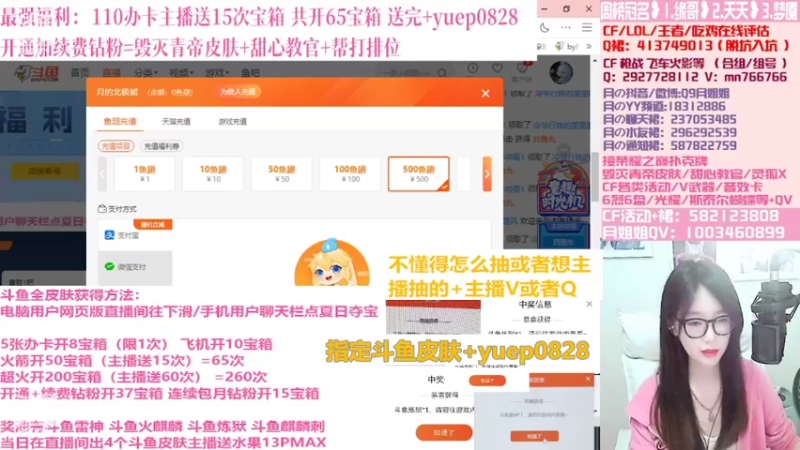 【2022-06-02 22点场】情久月姐姐：送礼拿斗鱼皮肤送水果13