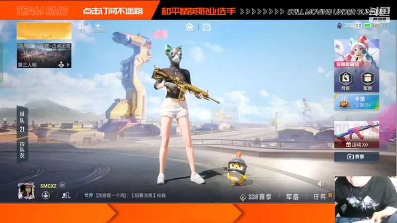 【2022-05-27 12点场】SMGXZ：打打rank玩会游戏练练枪