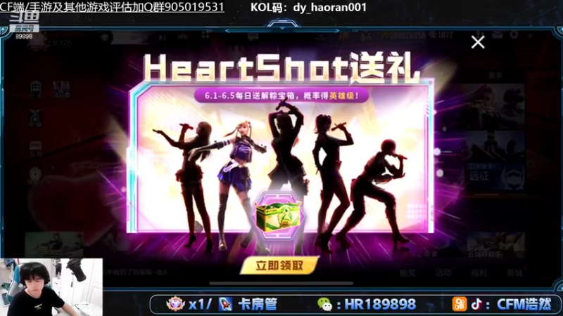 【2022-06-02 18点场】HR浩然Ayo：浩然：OB解说比赛