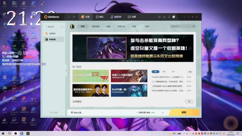 【2022-05-29 21点场】阿狸ALiovo：阿狸:真好玩