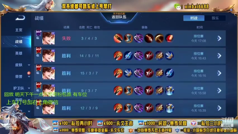 【2022-06-03 07点场】电竞信白丶：国服李白带粉包赢 有车位