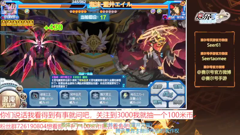 【2022-06-03 14点场】赛尔王007：赛尔号PVE和PVP