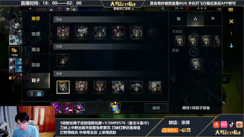 【2022-06-03 00点场】大鸟Irelia：最强中单：只玩操作刺客