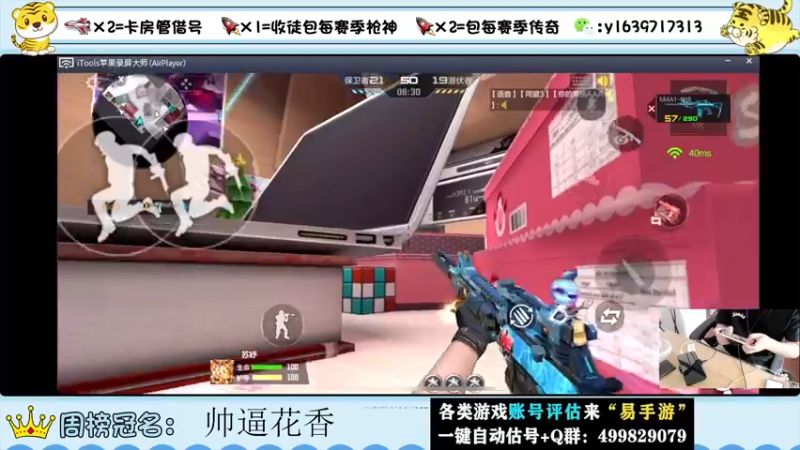 【2022-06-03 12点场】亮哥il：带粉排位  收徒培养！！！！1