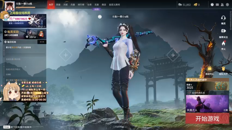 【2022-06-02 20点场】一颗小a桃：【小奶团】桃灵儿变强的第三十六天