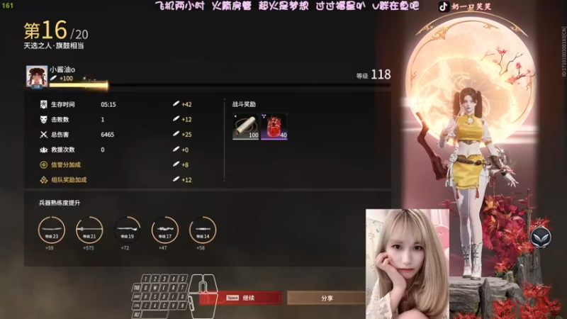 【2022-06-03 01点场】猫系女友笑酱酱gf：坚持摄像头直播的第二天