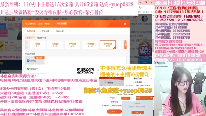 【2022-06-03 02点场】情久月姐姐：送礼拿斗鱼皮肤送水果13