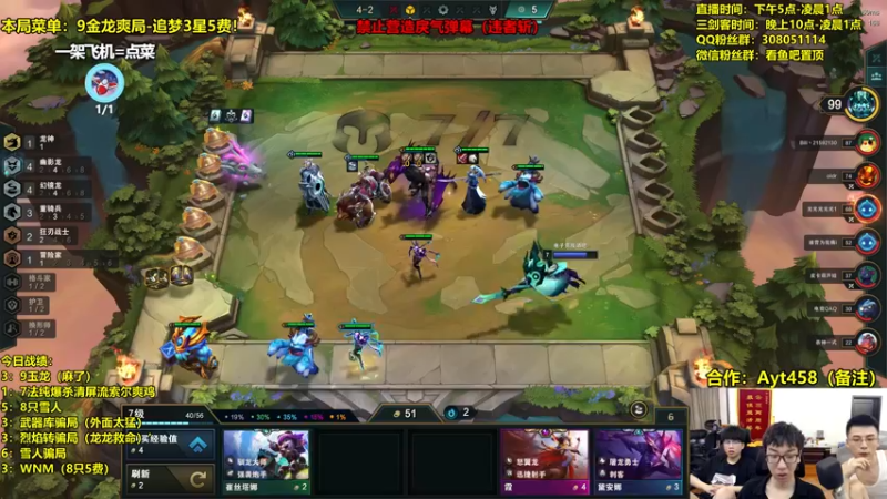 【2022-06-02 23点场】阿涛皎月Carry：9金龙爽局-追梦3星5费！