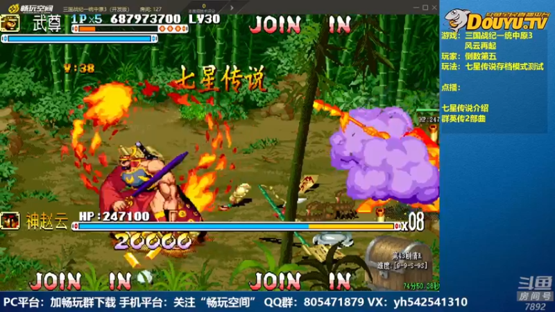 【2022-06-02 23点场】douyu素酒：飞天雪：三国战纪各类修改版