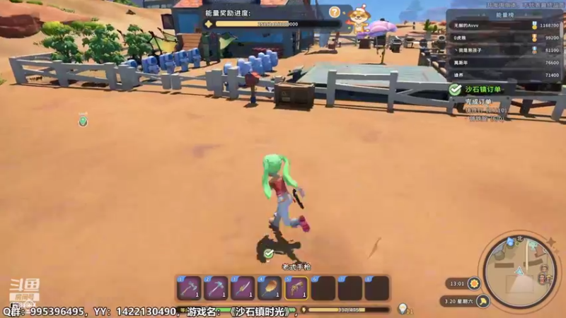 【2022-06-03 20点场】我们的渺渺：❤沙石镇最穷的妞·我要当百货店板娘！