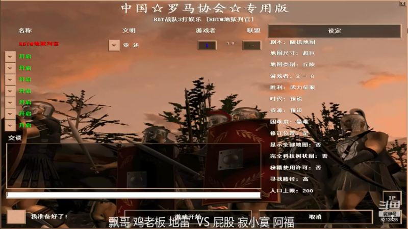 飘哥 鸡老板 地雷  3比2  屁股 寂小寞 阿福
