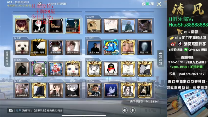 【2022-06-03 18点场】清风不是胖子：【秋名山比赛 C起来】