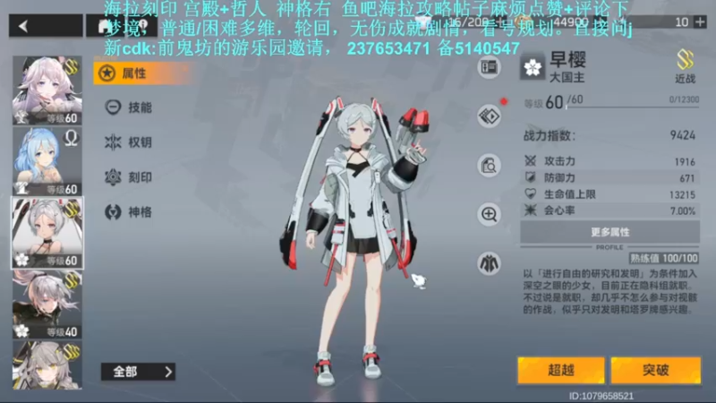 【2022-06-03 01点场】欧根er：看号规划少走弯路多维梦境，深空之眼