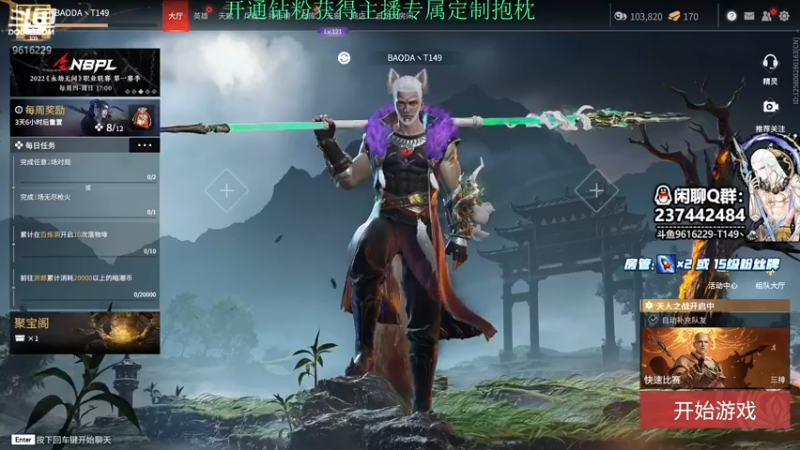 【2022-06-02 21点场】T149丶：永劫无间NBPL6月2日17点开赛