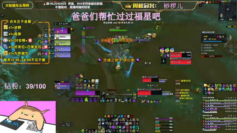 【2022-06-03 00点场】大嘴geigei：大嘴：大秘境车头导师，钻粉带门！！
