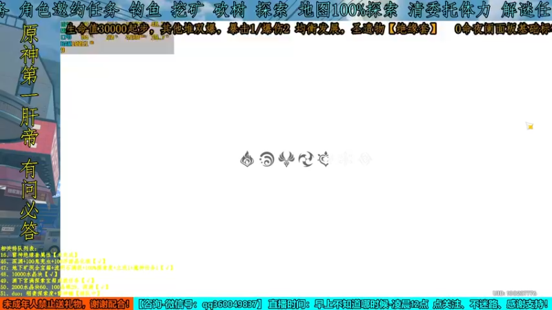 【2022-06-01 15点场】纯路人随便：【原神】第一肝帝，肝爆新版本