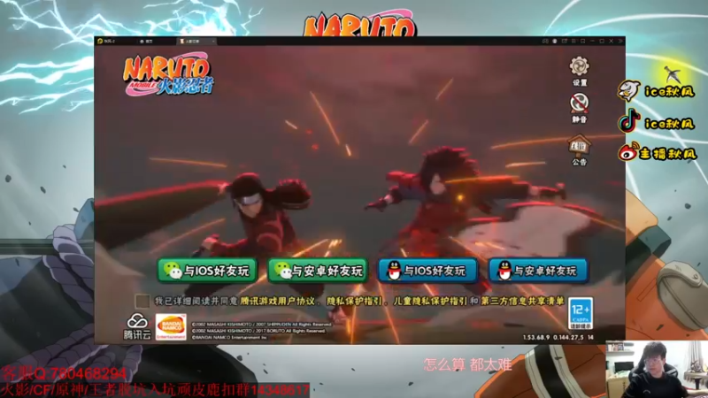 【2022-06-03 18点场】ice秋风：旗木卡卡西{夏日}登场！  6866