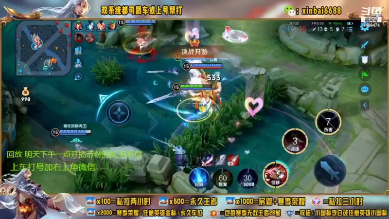 【2022-06-03 01点场】电竞信白丶：国服李白带粉包赢 有车位