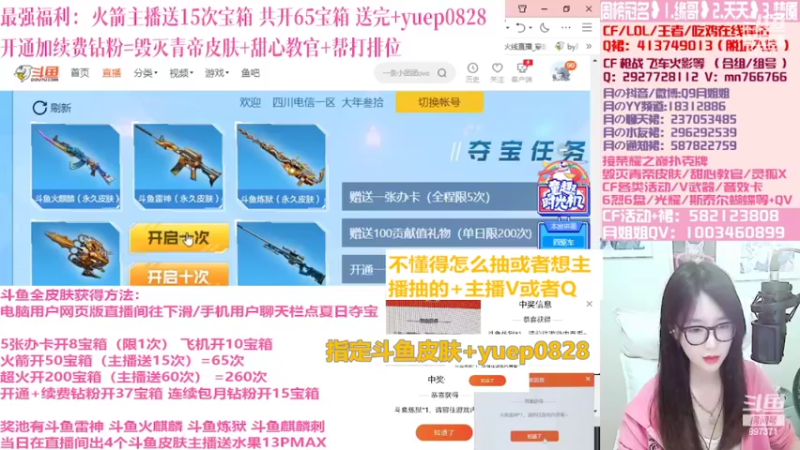 【2022-06-03 14点场】情久月姐姐：送礼拿斗鱼皮肤送水果13