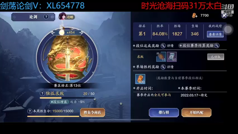 【2022-06-03 14点场】乐乐阿ovo：太白从龙论剑