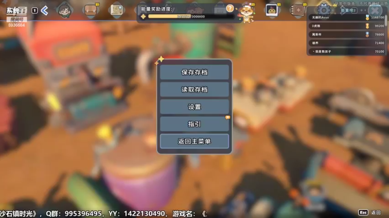 【2022-06-02 17点场】我们的渺渺：❤沙石镇最穷的妞·我要得到房时渺！