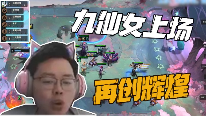 保镖之冕都被克制了？九仙女上场，看你们拿什么和我打！