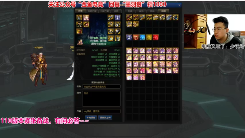 【2022-06-02 22点场】墨羽狼不是摸鱼娘：110版本搭配推荐网页已发布！