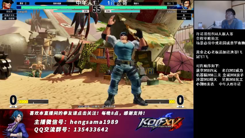 【2022-06-02 21点场】游天堂：转播许诺哥新势力赛