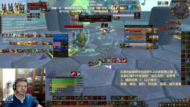 【2022-06-03 01点场】申度孟波：今晚武器战陪龙