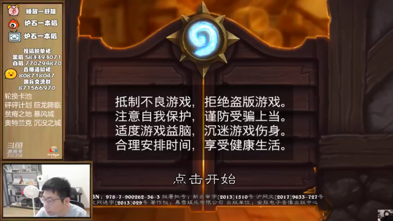 【2022-06-03 08点场】一本稻：稻：竞技场轮换啦✌️
