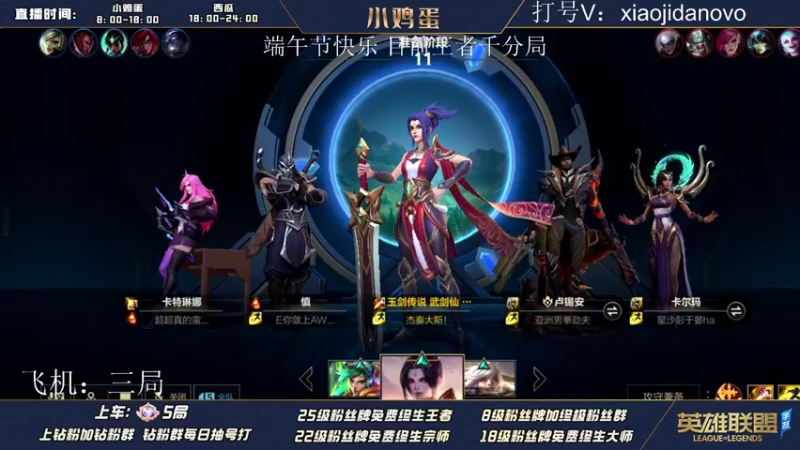 【2022-06-03 10点场】西瓜太浪xx：小鸡蛋：家人们端午节快乐