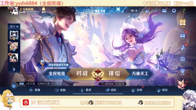 【2022-06-01 23点场】超萌木兰：三国服失败人士前十冲第一