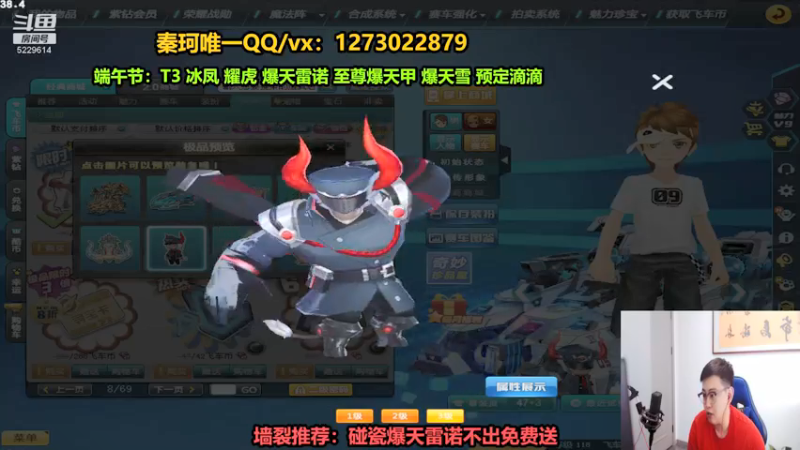 【2022-06-03 15点场】圆梦大师丶秦珂：T3 冰凤 暴雷 至尊爆天甲 爆天雪