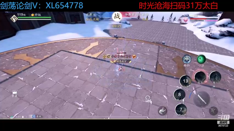 【2022-06-03 01点场】乐乐阿ovo：太白从龙论剑